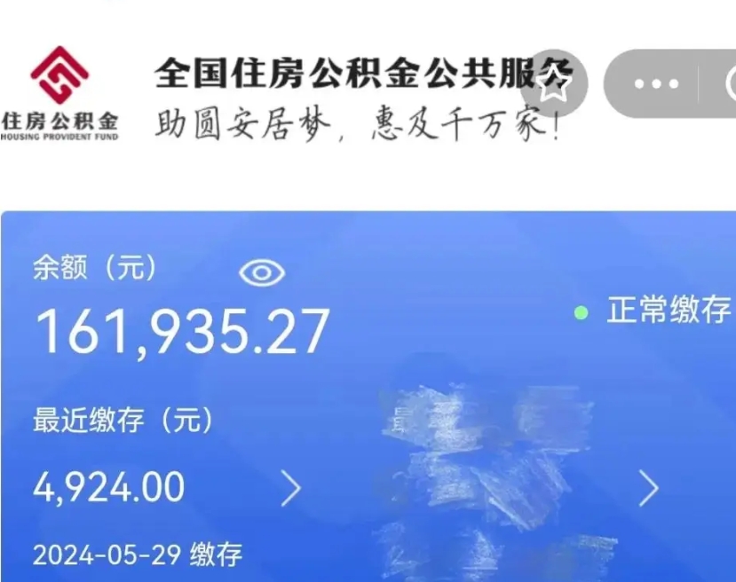 广安辞职离开公积金怎么取（辞职了住房公积金怎么全部取出来）